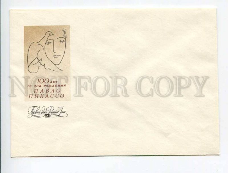 404605 USSR 1981 Korneev 100 years since the birth Pablo Picasso FDC blank