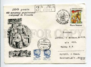 413314 UKRAINE RUSSIA 1992 Immigration Canada registered Kiev mixed franking 