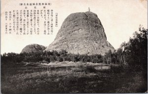 Japan Kyoto Hill Mountain Vintage Postcard C158