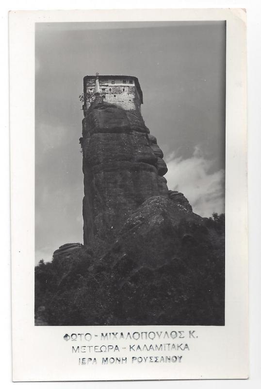 RPPC Greece Meteora Roussanou Monastery Real Photo Post Card