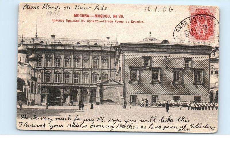 *1906 Mockba Moscou Moscow Russia Perron Rouge au Kremlin Vintage Postcard C12
