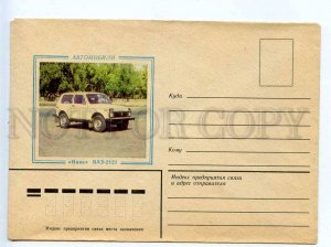 281250 USSR 1984 year photo Timiryazev CAR Niva VAZ-2121 ADVERTISING COVER