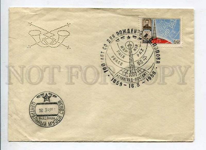 407955 USSR 1959 year 100 years since the birth of Popov RADIO COVER w/ perfin