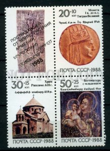 501349 USSR 1988 year Earthquake in Armenia Se-tenant w/ LABEL