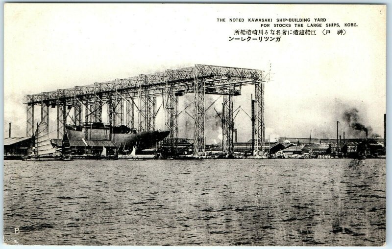 c1920s Kobe, Japan Kawasaki Ship Building Yard Lith Photo Postcard Yamadashi A54