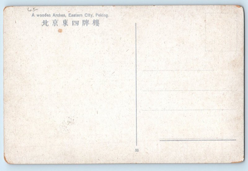 Beijing China Postcard A Wooden Arches Eastern City Peking c1930's RPPC Photo
