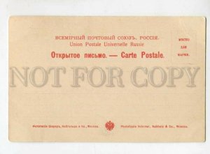 3106096 ARMENIA Caucasus Vana-Shemaha Vintage PC