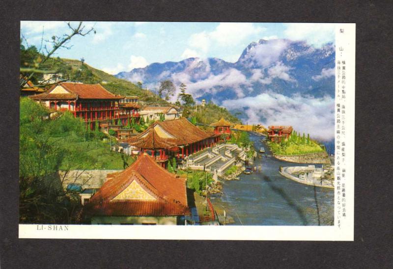 Pear Mountain Lishan Hostel Hotel Li Shan Taiwan Republic of  China Postcard