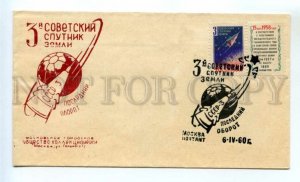 487386 1960 Space third Soviet satellite Earth last revolution Moscow