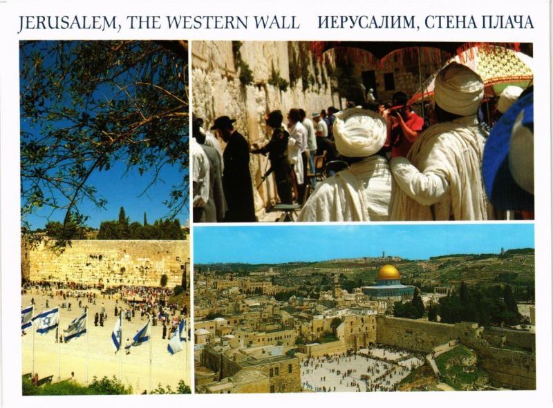 CPM Jerusalem The Western Wall ISRAEL (783701)