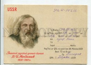 429200 USSR Russian scientist Chemist Mendeleev 1952 year QSL card RADIO