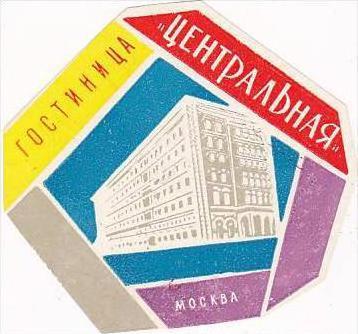 RUSSIA MOSCOW HOTEL CENTRALIA VINTAGE LUGGAGE LABEL