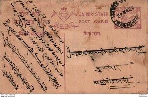 Jaipur Postal Stationery