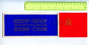 414724 USSR 1974 philatelic exhibition Czechoslovakia folding invitation card