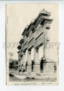 3178331 China Beijing Ming Tomb vintage postcard #86