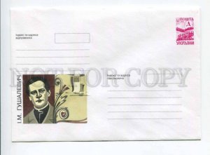 406704 UKRAINE 1998 year Brinyuk poet Ivan Nikolaevich Gushalevich postal COVER