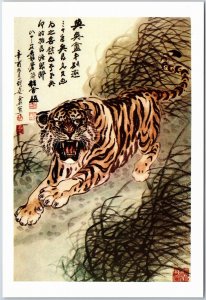 VINTAGE CHINA STAMPED POSTAL CARD TRADITIONAL ART ASIAN TIGER SCENE (E)