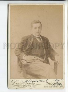 3184357 AUTOGRAPH Theatre FEDOTOV Writer Old 1900 CABINET PHOTO