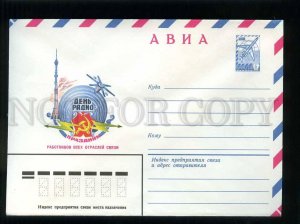 279273 USSR 1981 year Strelnikov Radio day SPACE postal COVER