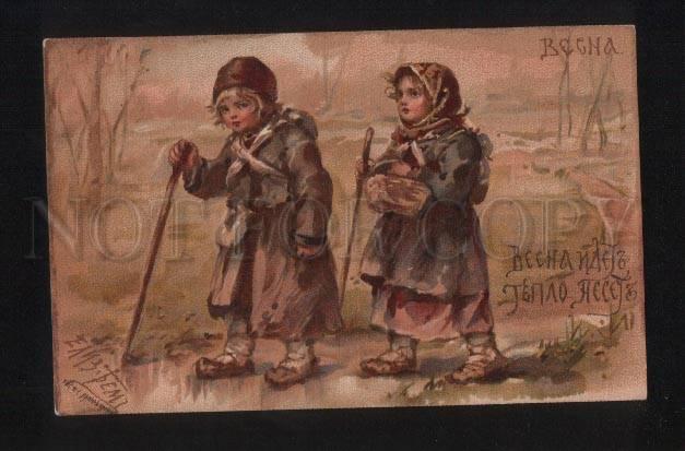 052907 RUSSIA Rural Type Kids SPRING by Eliz BEM Vintage PC