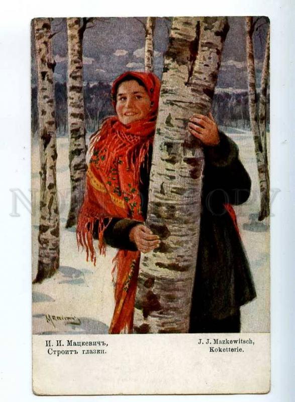 224659 RUSSIA MATSKEVICH village Roll Eyes Lenz #224 postcard