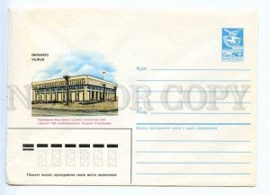 282456 USSR 1986 Konovalov Vilnius Presidium Supreme Council Lithuania postal