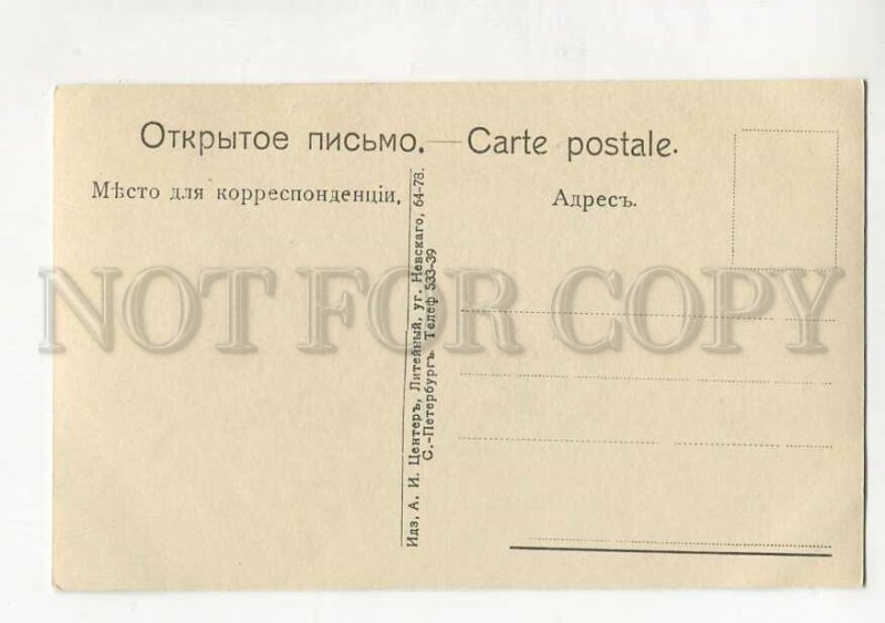 3137830 RUSSIA Circus RISBAKHER Champion WRESTLER w/ AWARDS