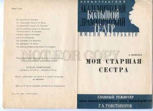 255788 USSR Volodin is my elder sister 1966 y theatre Program