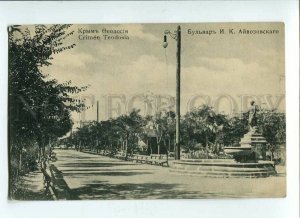 3089528 RUSSIA  Feodosiya Ayvazovskiy parkway Vintage PC