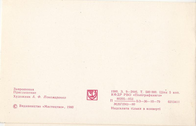 Greeting card not postcard 9 May 1945 Victory Day 2scans