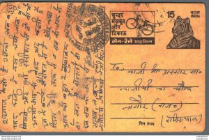 India Postal Stationery Tiger 15