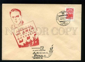 277022 USSR 1962 year 75th birthday of John Reed Baku