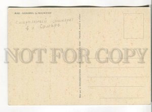 486065 IRAQ Samarra Malwiyah Old postcard