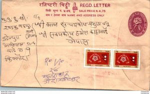 Nepal Postal Stationery Flower