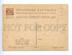 204873 RUSSIA Stepanov Village AKHR #658 vintage postcard