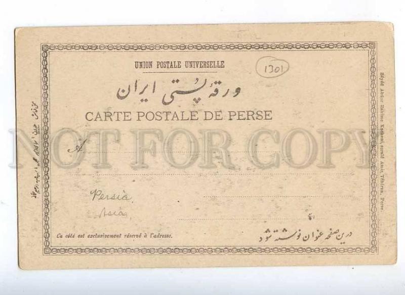 193185 IRAN Persia LARIDJAN Asque Vintage undivided postcard