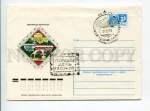 296346 USSR 1979 year Martynov Vinnitsa Museum Pirogov Manor postal COVER