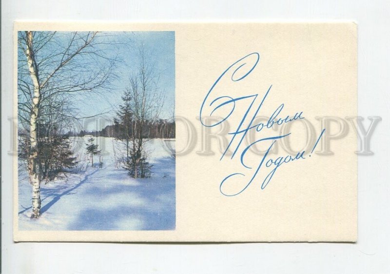 459270 USSR 1968 year happy new year winter landscape old postcard