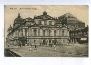 231722 UKRAINE Kharkiv Drama Theatre Vintage postcard