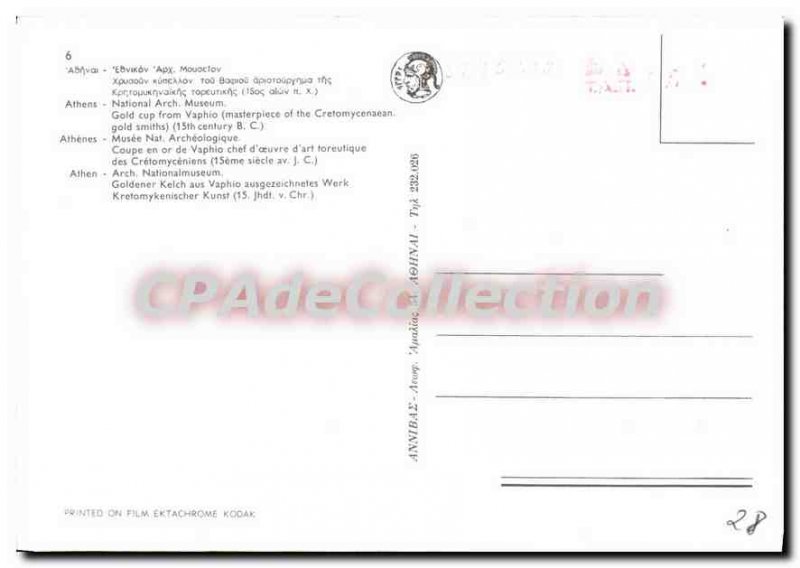 Postcard Modern Athens National Museum Arch