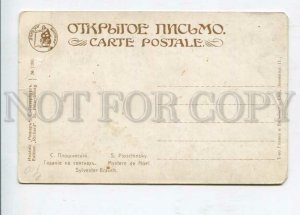 427038 Rus CHRISTMAS Belle FORTUNE TELLING by PLOSHINSKY old