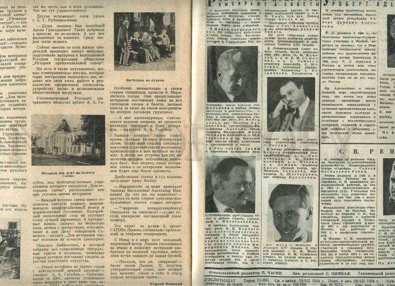 230728 Worker & Theatre USSR MAGAZINE 1934 AVANT-GARDE Zhdanov