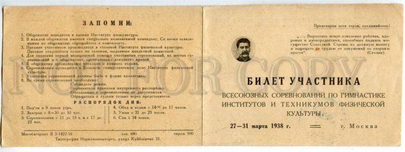 141991 STALIN certificate tiket of participant gymnastics 1938