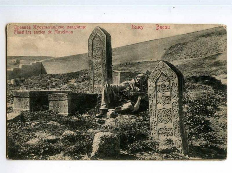 248432 Azerbaijan Baku ancient Muslim cemetery Vintage PC