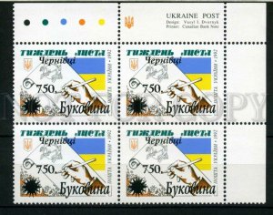 266790 Ukraine Chernivtsi local overprint block of four stamps