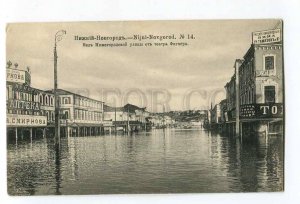 3050451 RUSSIA Flooding Nizhni Novgorod street view Vintage PC