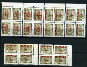 266734 USSR UKRAINE POLTAVA local overprint block four stamps