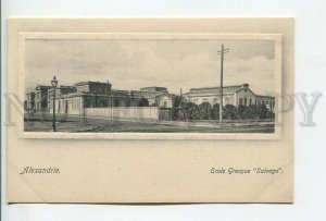 460298 EGYPT Alexandria Salvago Greek School Vintage embossed postcard