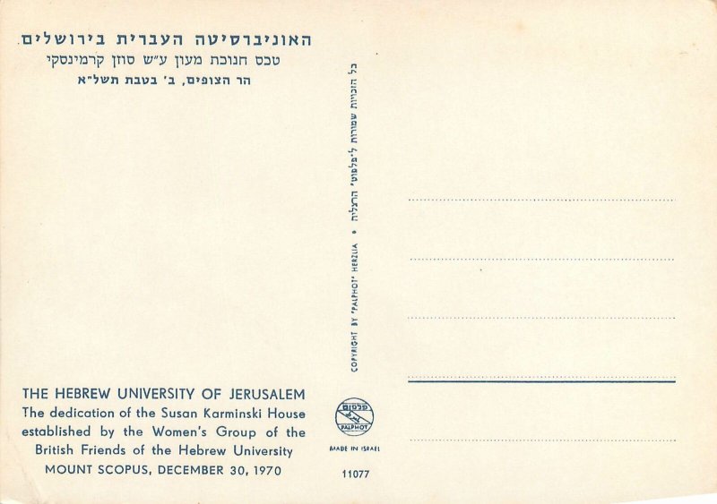 Israel Postcard Jerusalem The Hebrew University panoramic view