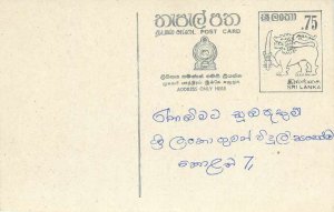 Entier Postal Stationery Postal Sri Lanka Ceylon Lion